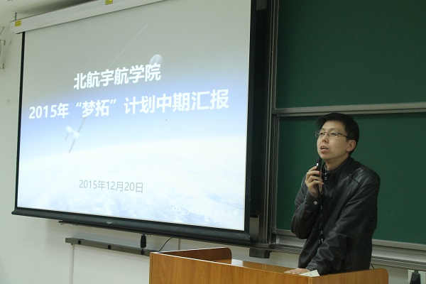Betway必威西汉姆联2015年“梦拓”计划中期汇报答辩会隆重举行